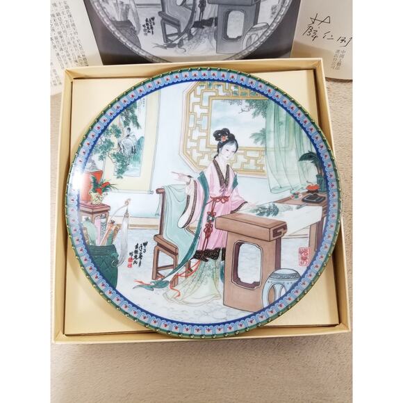Asian Plate Imperial Jingdezhen Porcelain 1987 Beauties Box Vintage Collectible - Picture 3 of 11